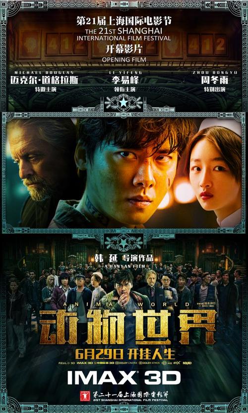 Universitéd'Angers理工科文凭证书